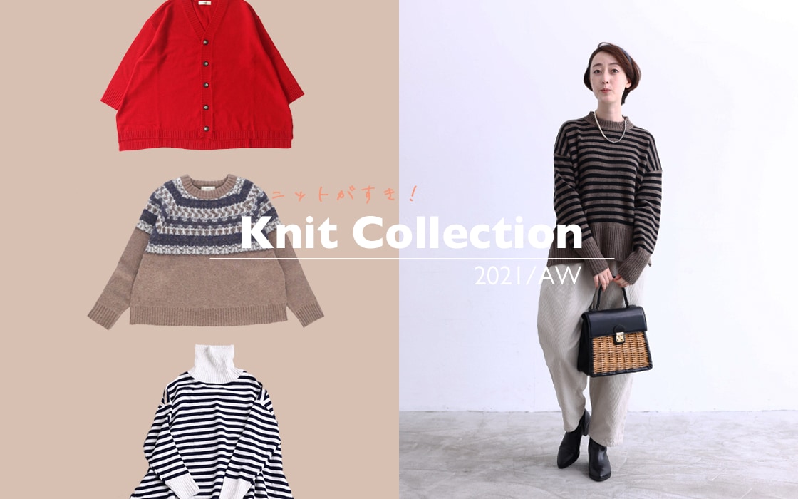 temari.naruページ ニットが好き・30代40代50代60代女性向けレディースファッション